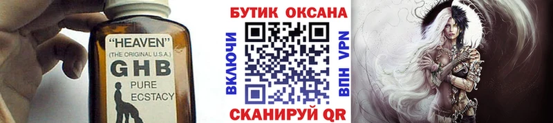 Бутират бутандиол  сколько стоит  Стародуб 