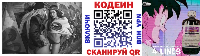 купить закладку  Стародуб  Кодеин Purple Drank 