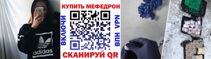 МЕФ мяу мяу  Стародуб 